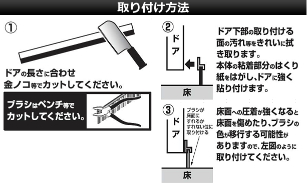 株)光 【STOP すきま風】新発売！